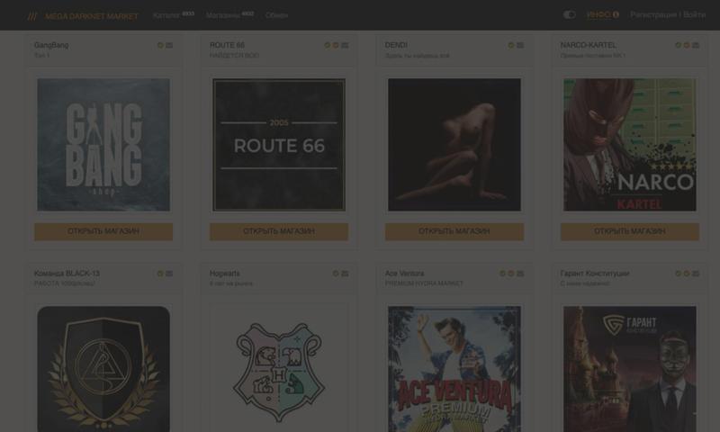 mega даркнет маркет ссылка