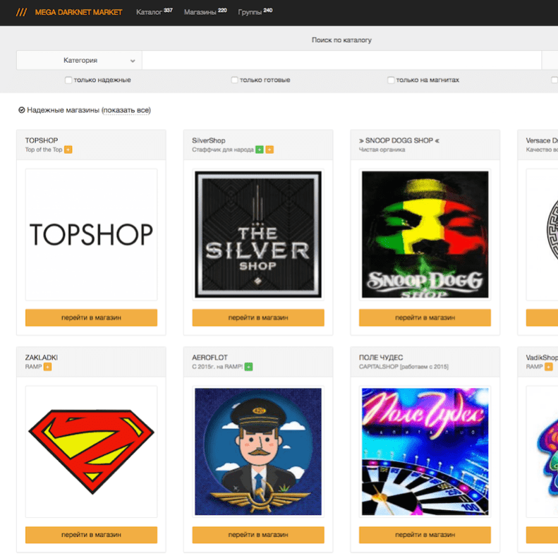 mega даркнет маркет ссылка