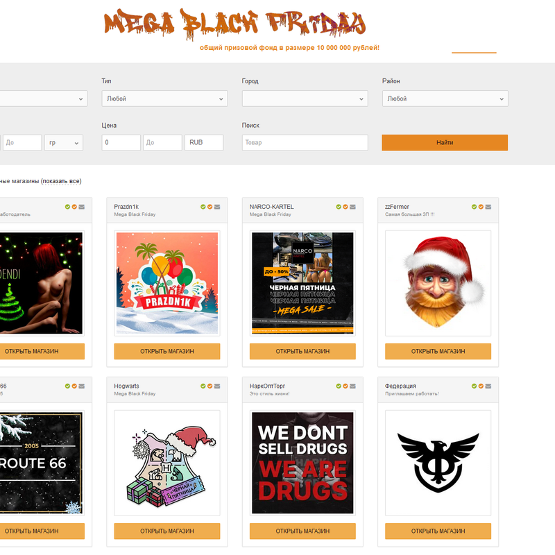 mega даркнет ссылка зеркало